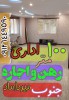 رهن و اجاره آپارتمان اداری در تهران میرداماد 100 متر